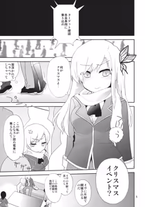 Page 4 of Tsuukan Densha 2 Sena - preview thumbnail