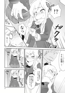 Page 7 of Tsuukan Densha 2 Sena - preview thumbnail
