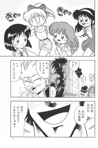 Page 3 of Aa! Nekketsu Lolita Banchou - preview thumbnail