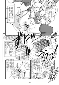 Page 10 of Dare mo Inai Densha - preview thumbnail