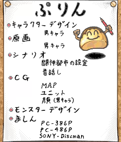 Page 743 of Rance 4 Kyoudan no Isan - preview thumbnail