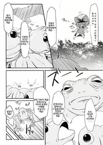 Page 3 of Cirno Dai Pinch! ~Kaeru no Fukushuu Hen~ | 치르노 대위기! ~개구리의 복수편~ - preview thumbnail