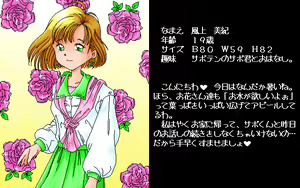 Page 127 of Mahjong Gensoukyoku - preview thumbnail