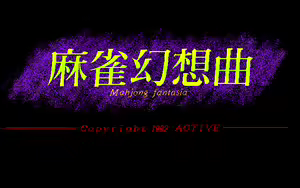 Page 139 of Mahjong Gensoukyoku - preview thumbnail