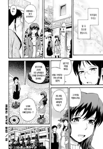 Page 122 of Chijou no Hito | 치정의 여자 - preview thumbnail