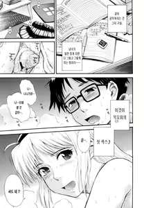 Page 205 of Chijou no Hito | 치정의 여자 - preview thumbnail