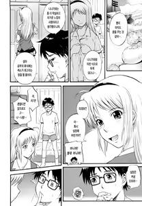 Page 208 of Chijou no Hito | 치정의 여자 - preview thumbnail