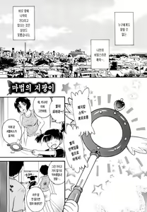 Page 33 of Chijou no Hito | 치정의 여자 - preview thumbnail