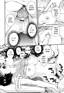 Page 44 of Chijou no Hito | 치정의 여자 - preview thumbnail