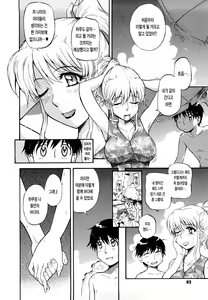 Page 82 of Chijou no Hito | 치정의 여자 - preview thumbnail
