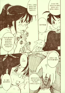 Page 6 of Kerorotic na Akifuyumono | 케로로틱한 아키후유물♪ - preview thumbnail