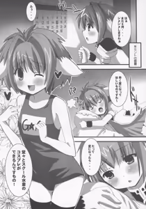 Page 4 of SukuSuku Mint - preview thumbnail