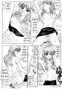 Page 19 of Secret Lesson - preview thumbnail