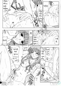 Page 20 of Secret Lesson - preview thumbnail