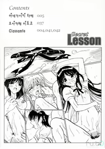 Page 3 of Secret Lesson - preview thumbnail