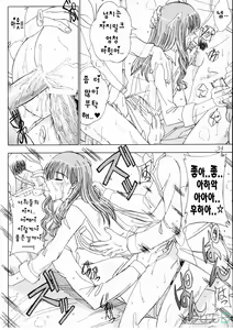 Page 33 of Secret Lesson - preview thumbnail
