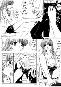 Page 5 of Secret Lesson - preview thumbnail