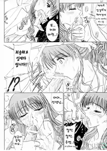 Page 9 of Secret Lesson - preview thumbnail