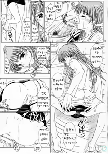 Page 10 of Secret Lesson - preview thumbnail
