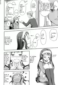 Page 6 of Proper Exchange!! - preview thumbnail