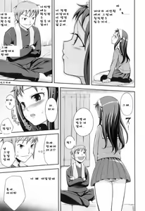 Page 7 of Proper Exchange!! - preview thumbnail