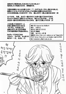 Page 25 of Nyuu -Generation MaSra-O - preview thumbnail