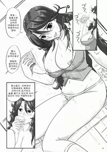 Page 4 of Nyuu -Generation MaSra-O - preview thumbnail