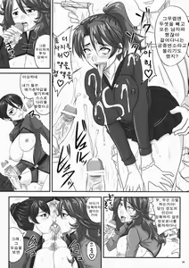 Page 8 of Nyuu -Generation MaSra-O - preview thumbnail
