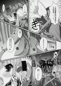 Page 6 of Ryuuryuu Shinku - preview thumbnail