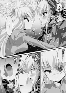 Page 7 of Ryuuryuu Shinku - preview thumbnail