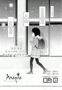 Amapola — hentai manga cover on Fhentai