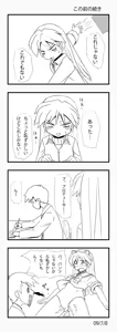 Page 289 of Hisabisano - preview thumbnail