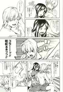 Page 121 of Coppia ~Renai Kissashitsu~ - preview thumbnail