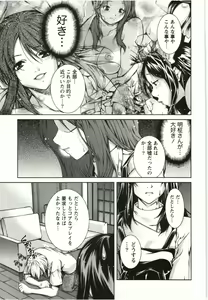 Page 135 of Coppia ~Renai Kissashitsu~ - preview thumbnail