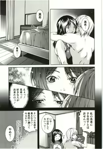 Page 139 of Coppia ~Renai Kissashitsu~ - preview thumbnail