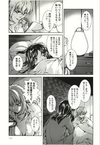 Page 145 of Coppia ~Renai Kissashitsu~ - preview thumbnail
