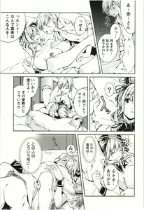 Page 41 of Coppia ~Renai Kissashitsu~ - preview thumbnail