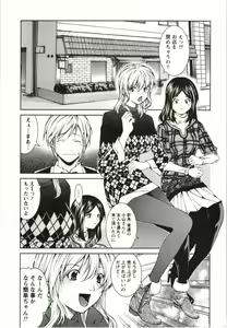 Page 5 of Coppia ~Renai Kissashitsu~ - preview thumbnail