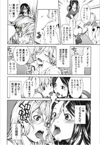 Page 64 of Coppia ~Renai Kissashitsu~ - preview thumbnail