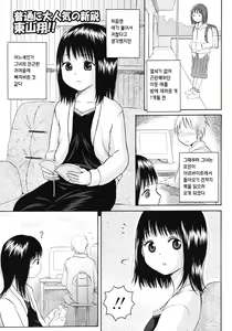 Speak Low — hentai manga cover on Fhentai