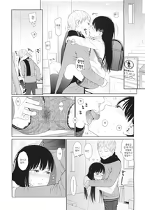 Page 8 of Tiny Tina - preview thumbnail