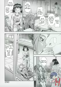 Page 23 of Amai Himegoto Sankaime - preview thumbnail