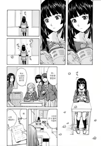 Page 6 of Story of me who died 1 - preview thumbnail