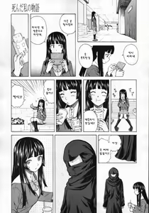 Page 33 of Story of me who died 2 - preview thumbnail
