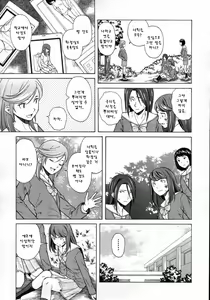 Page 39 of Story of me who died 2 - preview thumbnail