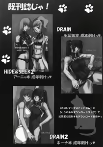 Page 37 of BLACK DIAMOND - preview thumbnail