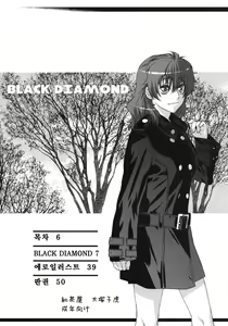 Page 5 of BLACK DIAMOND - preview thumbnail