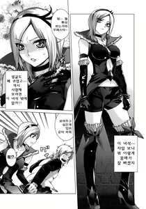 Page 8 of Blue Blood - preview thumbnail