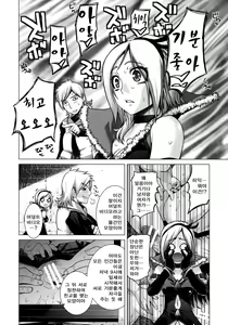 Page 9 of Blue Blood - preview thumbnail