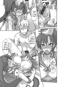 Page 14 of Getsu Ka Sui Moku Kin Do Nichi 4  | 월화수목금토일 4 - preview thumbnail